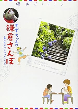 カリフォルニア物語 文庫版 コミック 全4巻完結セット (小学館文庫